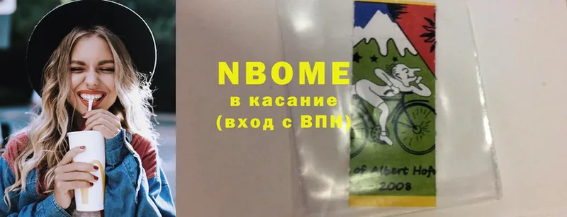 купить наркотики цена  Добрянка  Марки NBOMe 1,5мг 